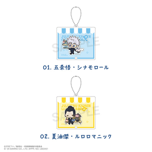 『呪術廻戦 懐玉・玉折×サンリオキャラクターズ』シャカシャカアクリルキーホルダー 01.五条悟・シナモロール